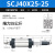 气缸小型气动可调行程气缸SC系列SCJ32/40/50/63/80/100 SCJ40X2525