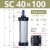 SC63标准32推力气缸气动40大小型SC50X25X50x75X100x200x300x500 SC40-100