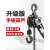 上海沪工手扳葫芦手拉紧线器0.75T手动倒链手摇牵引手板吊葫芦1吨 0.75吨-1.5米