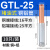 铜铝接头过渡连接器冷压接线端子快速对接压线管GTL162570平方 GTL-25（10只/包）