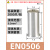 0.5平方管型接线端子VE0508线鼻E0308针型0512绝缘针形0510冷压头 裸端子EN0506（2000只）