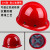 玦袂安全帽建筑工地帽施工程帽ABS玻璃钢加厚国标特硬透气定制印字 500红(进口玻钢型)烤漆款 T类
