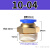 赫钢 气动外螺纹快速接头 铜外螺纹直通快插气管接头 10-04（5个） 