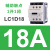 交流接触器220V LC1D 09 18 32 50电梯110V D12 25 24v直流 LC1D18 E7C(AC48V)
