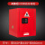 穆运 化学品防爆柜实验柜化学存储柜双锁柜工业防火柜4加仑430*460*560mm红色