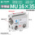 MU小型自由安装气缸MSU/MUR10X4X6X8X10X15X20X25X30-S-B-S MU 12-45