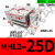 阔型手指气缸 MHL2-10D/16D/40D/D1/D2 平行开闭气爪 MHL2-25D