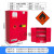 工业防爆柜化学品安全柜危险危化品防火箱12/30/45加仑储存柜 45加仑/170升(红) L109*W46*H16