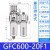 亚德客气源处理器过滤器 二联件GFC200-08/300/400/600F1系列 GFC60020F1