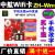 LED显示屏控制卡中航ZH-W1手机无线WIFI卡 Wn WmW0WCWFW2W3W7广告 ZH-WF 买10送3 5送1 wifi卡