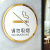 海斯迪克 HKC-661 亚克力洗手间禁止吸烟提示 定制联系客服单拍不发货