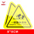 斯福克丁 警示贴(10张) PVC三角形机械设备安全标示牌墙贴 8*8cm 一般固体废物 ML99