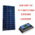 妙普乐新多晶200瓦太阳能板光伏发电组件家用12V充电板光伏板100W系统 单晶150W30A接头