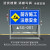 交通标志牌指示牌引路牌不锈钢路面前方道路施工警示牌建筑告示牌 SG-01 50x100cm