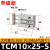 TCM小型气动迷你SMC型MGJ微型带导杆三轴气缸MGJ6-10-5-15-20 TCM10X25S