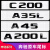 工马奔驰C200L C63S E300L CLA45 AMG尾标车标字母标贴字标标志车贴 C200L(黑色)