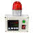 工业机房智能温度报警器超温高低冷库养殖场烤箱温控器警报带远程 高低温0-500度(90分贝无消音)