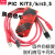 御舵PIC编程器kit3 /kit3.5 PICkit3  仿真器 下载 烧录器 媲美原 PICKIT3.0