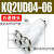 SMC型气动KQ2L弯头6mm气管KQ2H直通KQ2T三通KQ2U软管快速快插接头 KQ2UD04-06