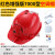 定制安全帽带风扇制冷太阳能可充电防晒多功能施工领导 红色太阳能7000毫安空调帽