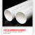 联塑  PVC排水管 塑料管 110*3.2mm  厚度3.2mm 4米/根 1米