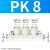 五通气管快速接头气动元件快插快接空压机气泵配件PK4/6/8/10/12 白色PK10
