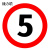 捷力顺 LJS53 交通安全标志指示牌 道路设施警示牌 直径60cm  限速5公里标牌