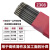天津金桥Z308纯镍铸铁焊条3.2 Z208生铁铸铁Z408镍铁Z508各种直径 金桥Z508 3.2