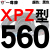 三角高速传动齿形皮带XPZ型560到xpz1487900100013371482 蓝标XPZ787