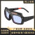自动变光电焊眼镜焊工专用烧焊护目镜防强光电弧护眼变色焊接眼镜 新款一体眼镜+绑带镜盒+30保护