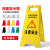 A字牌a正在维修施工安全电梯检修保养暂停使用提示警示告示人字牌 注意安全-黄色