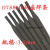 D212d507999D707碳化钨合金耐磨堆焊焊条256266高锰钢焊条4.0mm D788Mo高硬度耐磨焊条3.2mm (2公斤散装)