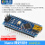 Arduin nano V3.0模块 CH340G改进版 ATMEGA328P学习开发板uno MINI接口焊接好排针（328PB芯片）