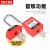 ZDCEE 安全挂锁通用工业钢梁锁工程塑料绝缘电力设备锁具上锁挂牌 76mm尼龙梁不通开（两把钥匙）