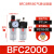 瀚时恒业 空压机油水分离器AFR/AFC/BFR/BFC/BL-2000 3000 4000气动过滤器 二联件BFC2000配10MM气管接头 