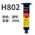 H802焊点保护UV胶电子线束粘接固定bga四角绑定紫外线固化胶 H802透明30Ml支