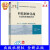 2024新书 科技创业实战 打造你的初创企业 郭旭升 杨爱民 21世纪经济管理新形态教材创新创业教育系列 清华大学社 9787302646891