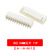 普霖乐     180度直针座/弯针座90度 2.54接线端子       XH2.54-11P直针（50个）