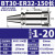 澜世 数控刀柄ER夹头CNC加工中心高精度刀柄动平衡 BT30-ER32-150长 
