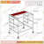 铝合金脚手架活动移动平台安全爬梯门式梯子2米4米工程梯 三层全套(豪华款