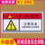 有电危险警告标志机器运转中请注意手贴纸小心有电机械安全标识牌 红注意安全 3x6cm