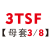 NITTO日东接头1.2.3.4.6.8.10TSM-TPH-TSH-TPM-TSM-TPF-TSF 浅绿色 3TSF