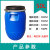 特厚200L塑料桶食品级双环桶200公斤柴油桶耐酸碱200升法兰桶废液 特厚50升铁箍桶【大口】