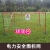 米囹安全围栏网 电力施工用防老化安全围网隔离防护护栏网 普通型/米