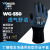 多给力（Wonder Grip） 耐磨丁腈手套 WG-550 超薄劳保浸胶透气舒适搬运维修仓储作业 WG-550 1双装 7/S