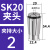 澜世 高精度SK夹头AAA级SK筒夹弹簧夹头高速刀柄无风阻螺帽弹簧 AAA级SK20-2mm/5个 