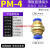 隔板穿板气动软管快插气管接头快速接头直通对接气泵配件大全PM-8 PM-4