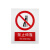橙安盾 警示标识 ABS塑料板 禁止倚靠安全标识（禁止倚靠）