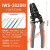 IWS-2820压线钳 适用JST插头连接器1/1.25/1.5/2.0压接端子钳 IWS-2560
