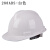 高强度透气工地男施工领导帽国标头帽全盔印字 A9白色